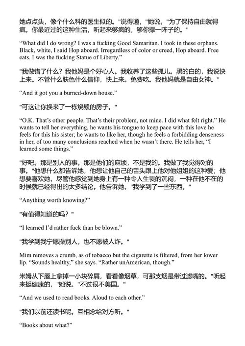 兔子归来 约翰·厄普代克 (中英对照电子书)