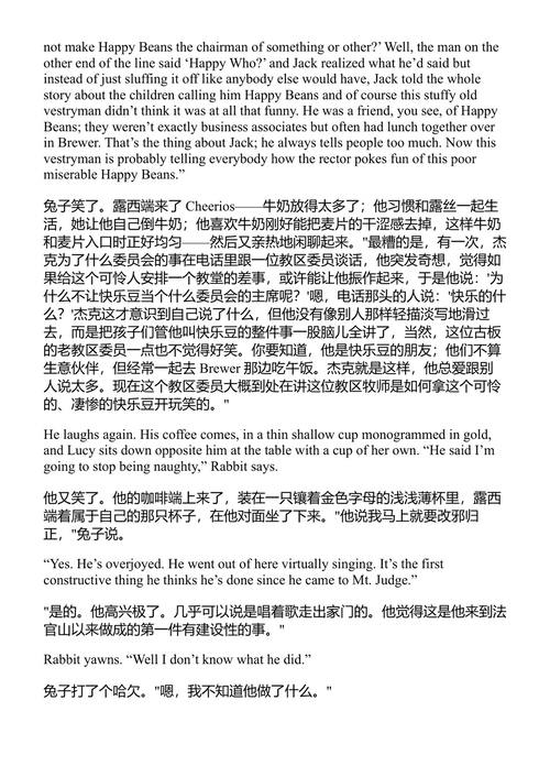 兔子，跑吧 约翰·厄普代克 (中英对照电子书)