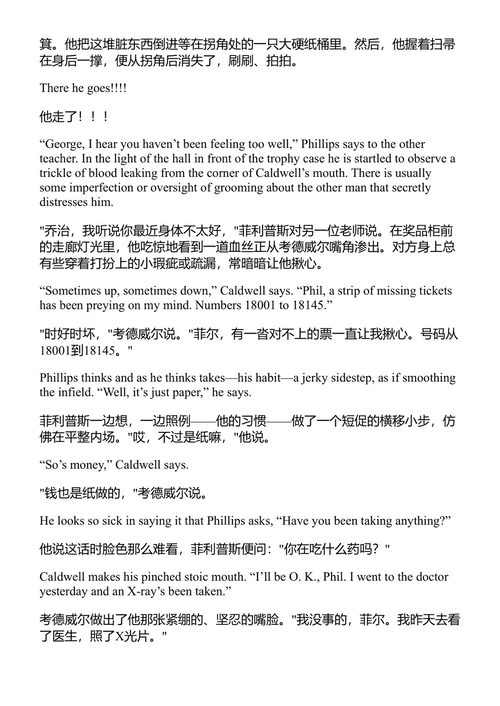 半人马 约翰·厄普代克 (中英对照电子书)