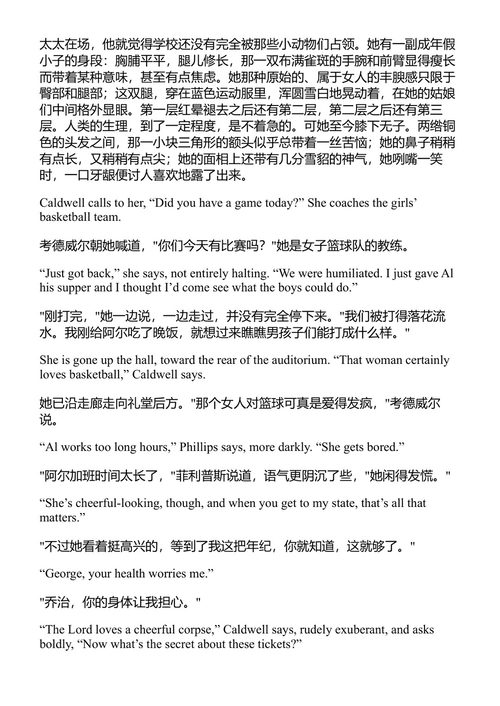 半人马 约翰·厄普代克 (中英对照电子书)