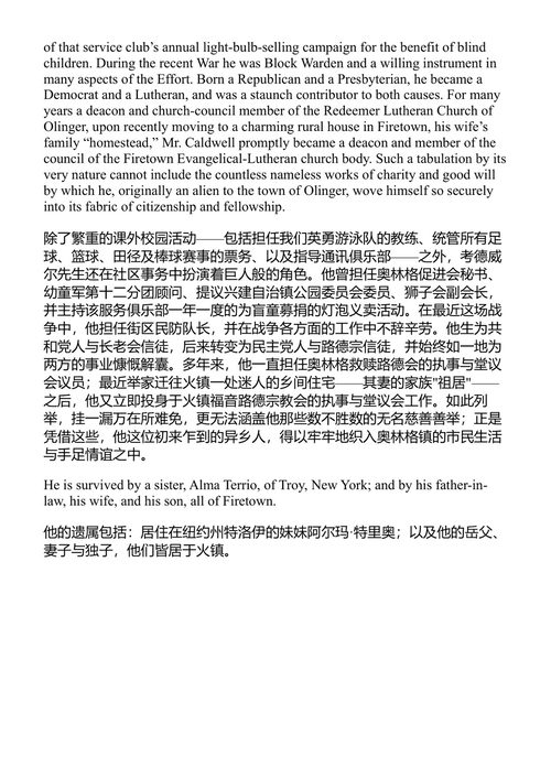 半人马 约翰·厄普代克 (中英对照电子书)