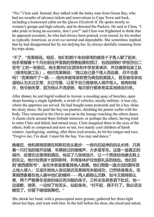 博物馆与女人及其他故事 约翰·厄普代克 (中英对照电子书)
