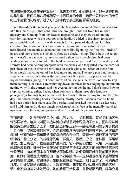 博物馆与女人及其他故事 约翰·厄普代克 (中英对照电子书)