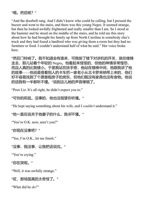 同一扇门 约翰·厄普代克 (中英对照电子书)