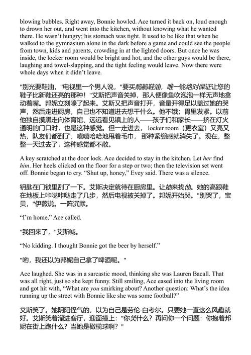 同一扇门 约翰·厄普代克 (中英对照电子书)