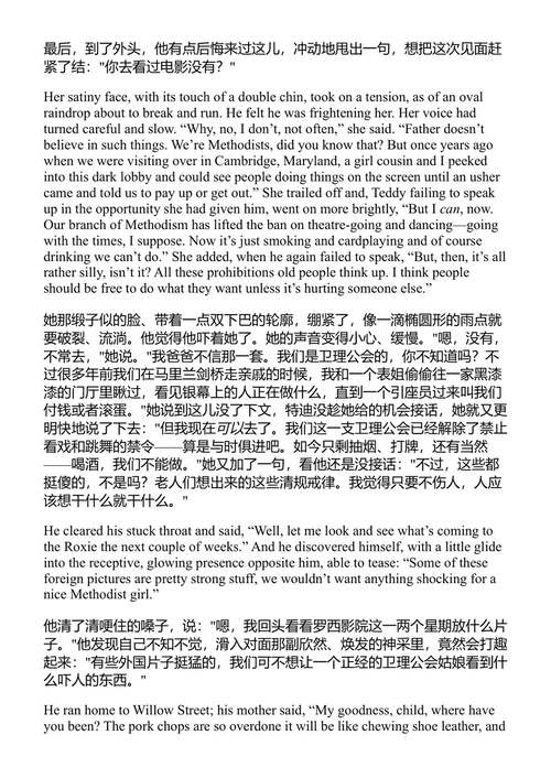 在百合花的美丽中 约翰·厄普代克 (中英对照电子书)