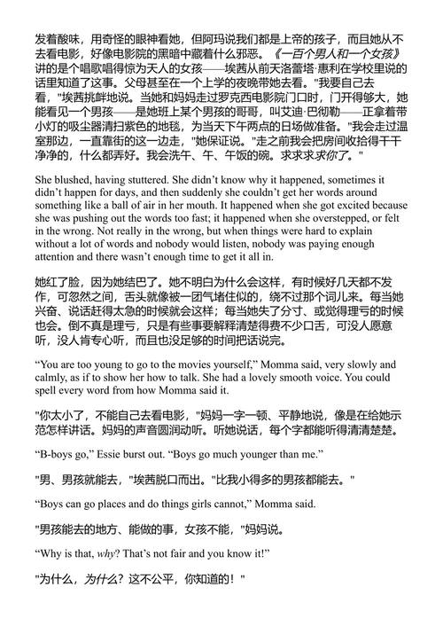 在百合花的美丽中 约翰·厄普代克 (中英对照电子书)