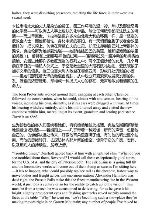 在百合花的美丽中 约翰·厄普代克 (中英对照电子书)