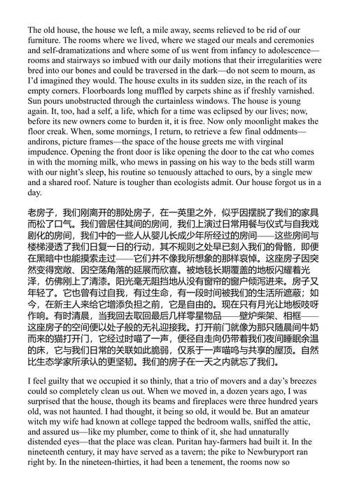 太远到不了的地方:梅普尔夫妇的故事 约翰·厄普代克 (中英对照电子书)