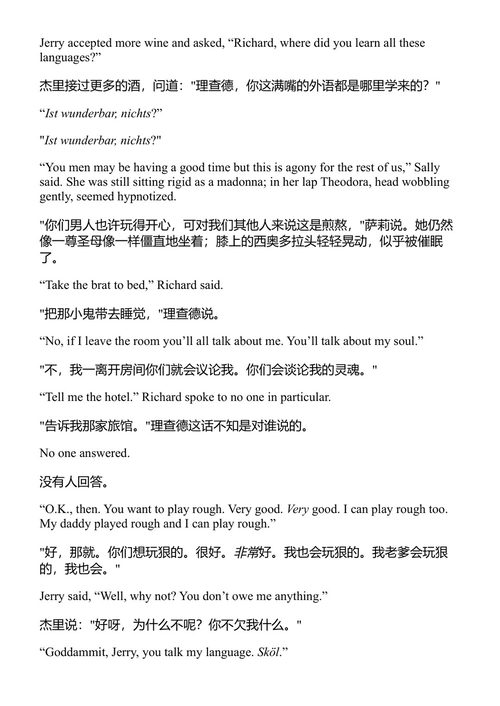 娶我吧 约翰·厄普代克 (中英对照电子书)