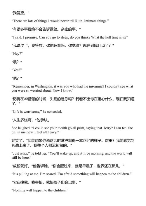 娶我吧 约翰·厄普代克 (中英对照电子书)