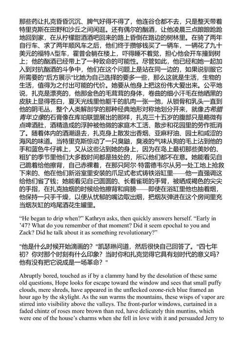寻求我的面容 约翰·厄普代克 (中英对照电子书)