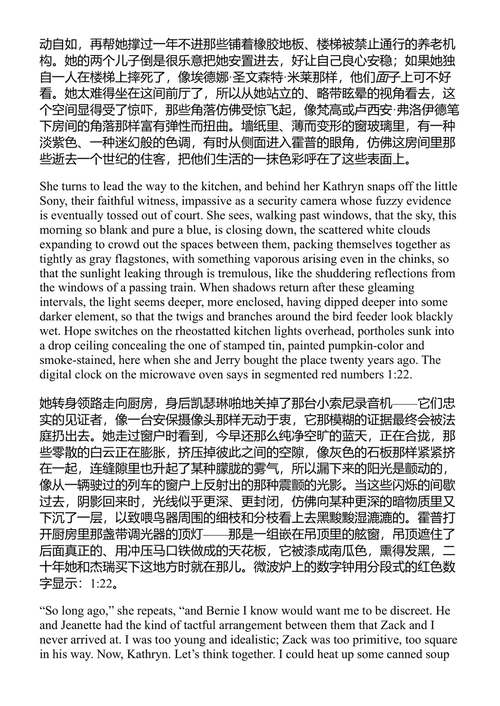 寻求我的面容 约翰·厄普代克 (中英对照电子书)