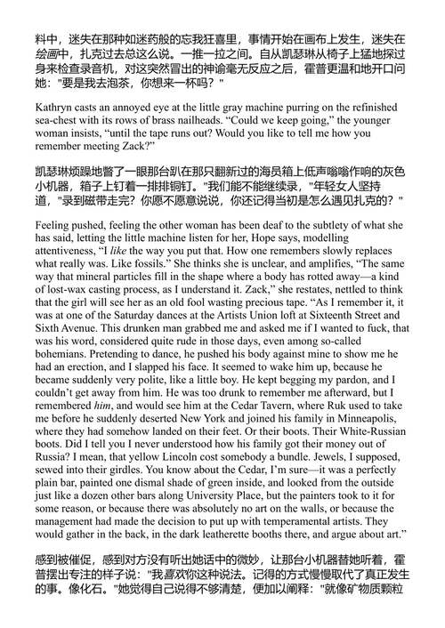 寻求我的面容 约翰·厄普代克 (中英对照电子书)