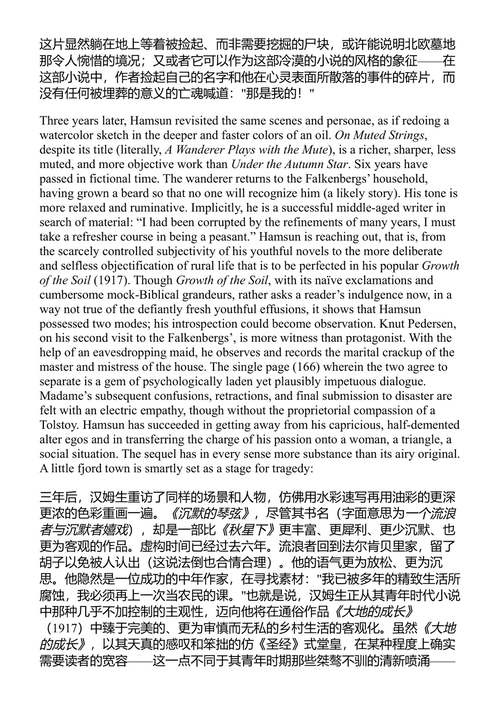 拥抱海岸 约翰·厄普代克 (中英对照电子书)