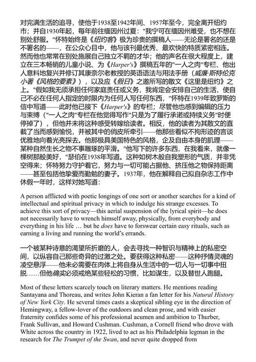 拥抱海岸 约翰·厄普代克 (中英对照电子书)