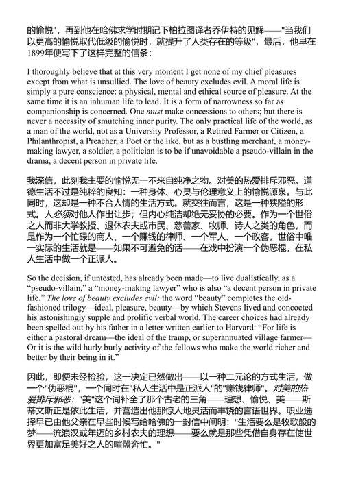拥抱海岸 约翰·厄普代克 (中英对照电子书)