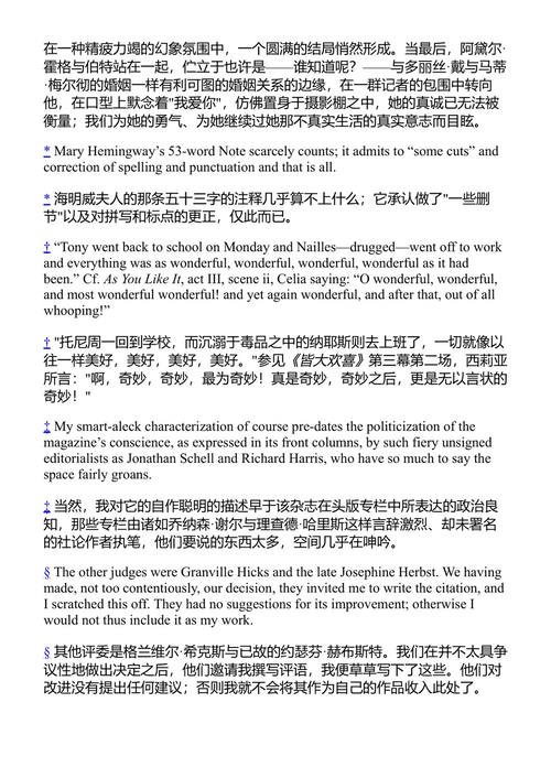 拾零集 约翰·厄普代克 (中英对照电子书)