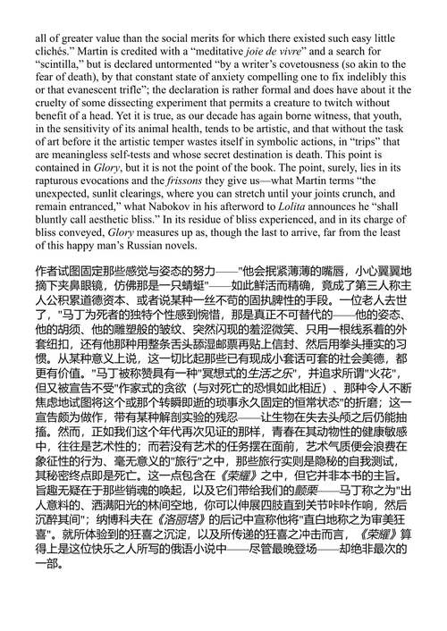拾零集 约翰·厄普代克 (中英对照电子书)