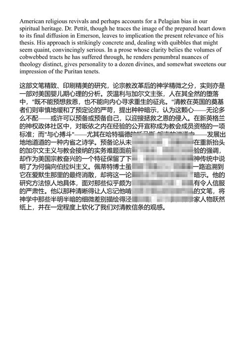 拾零集 约翰·厄普代克 (中英对照电子书)