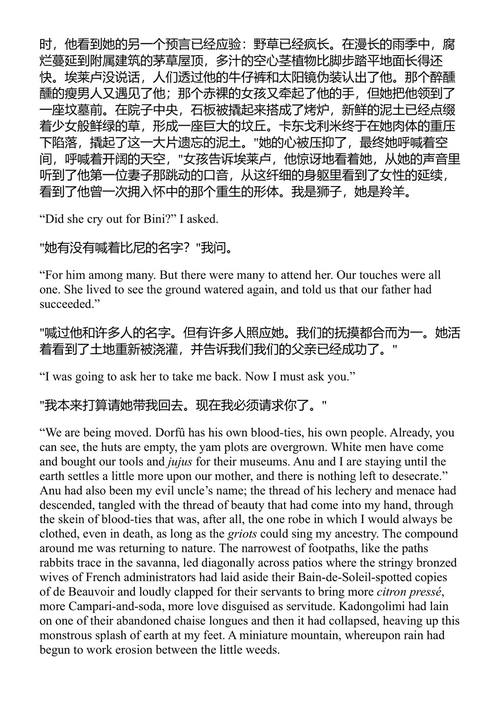 政变 约翰·厄普代克 (中英对照电子书)