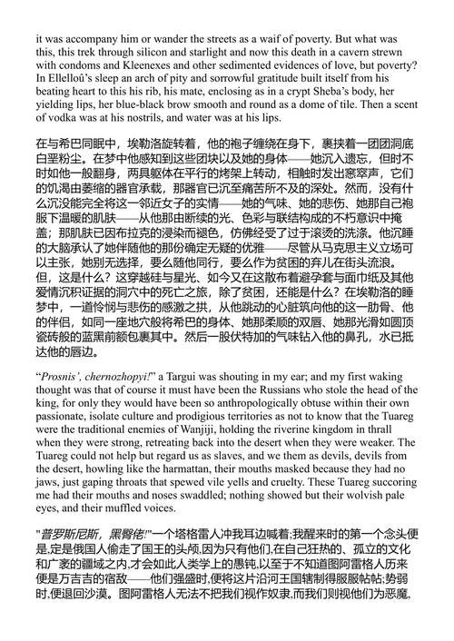 政变 约翰·厄普代克 (中英对照电子书)
