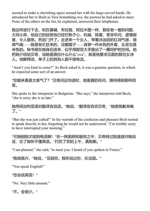 早期故事 约翰·厄普代克 (中英对照电子书)