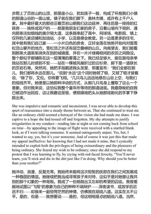 早期故事 约翰·厄普代克 (中英对照电子书)