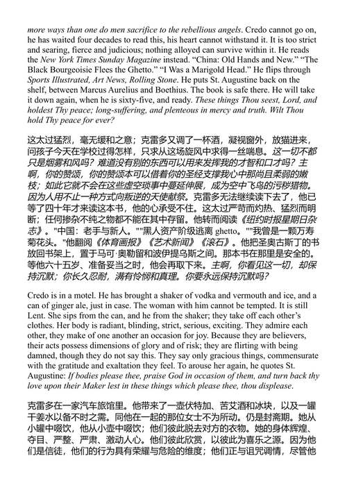 早期故事 约翰·厄普代克 (中英对照电子书)