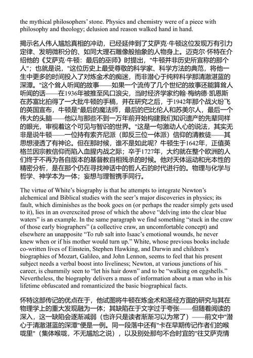 更多的物质 约翰·厄普代克 (中英对照电子书)