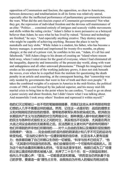更多的物质 约翰·厄普代克 (中英对照电子书)