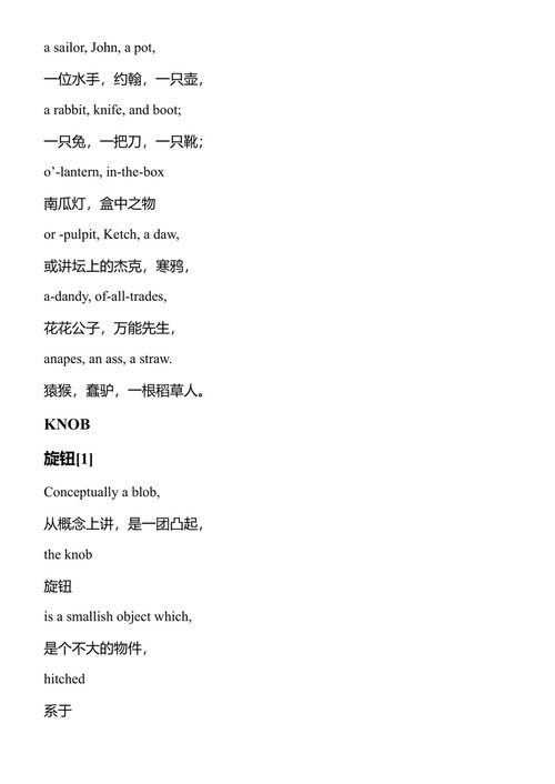 木匠的母鸡及其他温顺造物 约翰·厄普代克 (中英对照电子书)