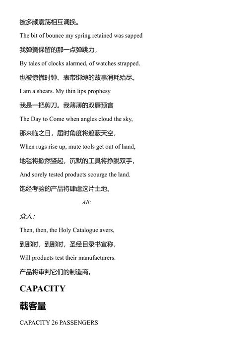 木匠的母鸡及其他温顺造物 约翰·厄普代克 (中英对照电子书)