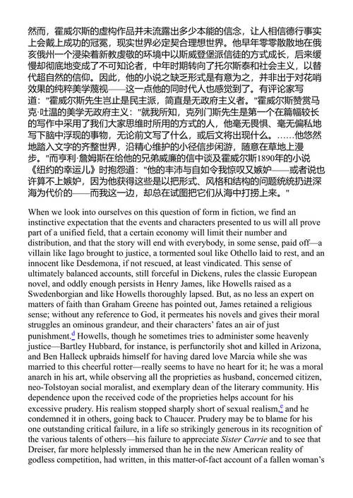 杂务:散文与评论 约翰·厄普代克 (中英对照电子书)