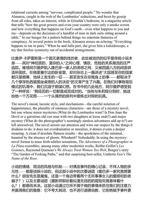 杂务:散文与评论 约翰·厄普代克 (中英对照电子书)