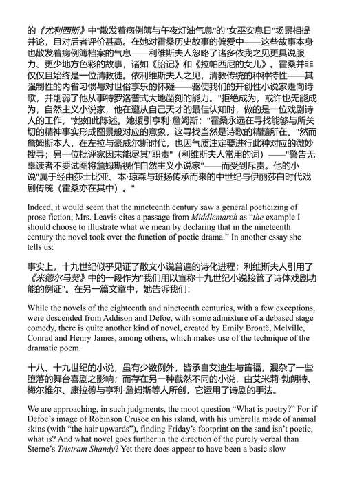 杂务:散文与评论 约翰·厄普代克 (中英对照电子书)
