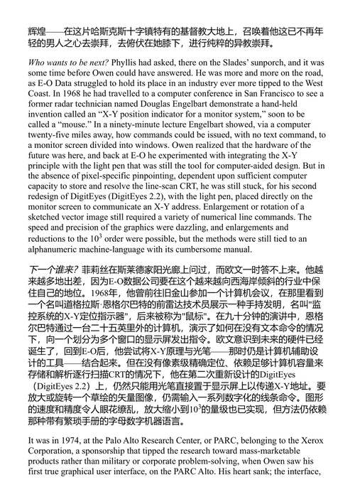 村庄 约翰·厄普代克 (中英对照电子书)