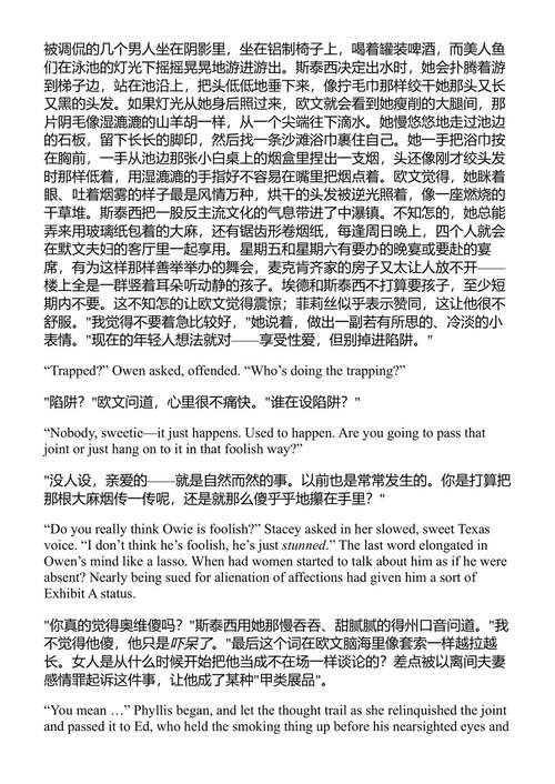 村庄 约翰·厄普代克 (中英对照电子书)