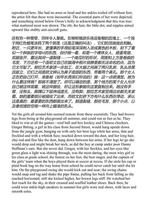 村庄 约翰·厄普代克 (中英对照电子书)