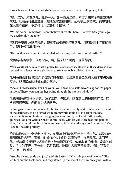 来世与其它故事 约翰·厄普代克 (中英对照电子书)