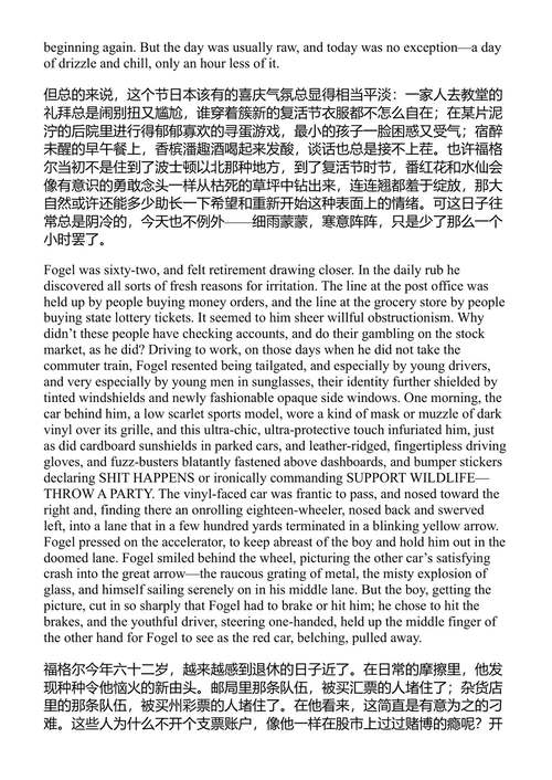 来世与其它故事 约翰·厄普代克 (中英对照电子书)