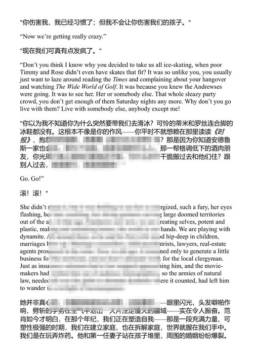 来世与其它故事 约翰·厄普代克 (中英对照电子书)