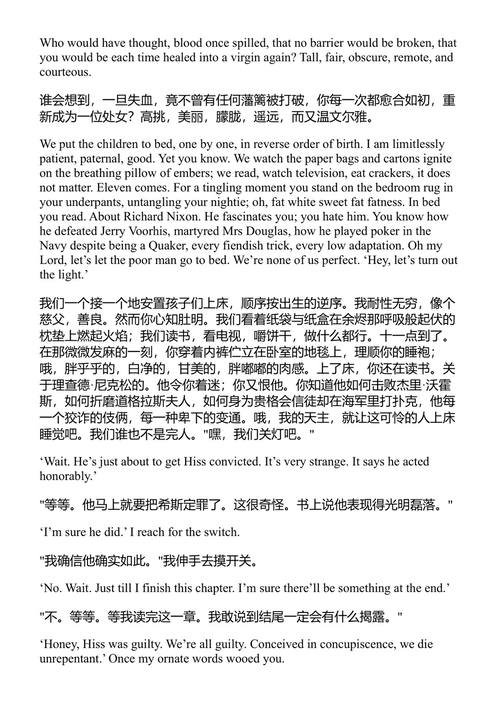 梅普尔夫妇的故事 约翰·厄普代克 (中英对照电子书)