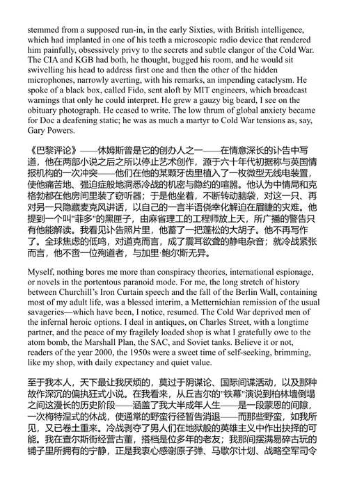 爱的盛宴 约翰·厄普代克 (中英对照电子书)