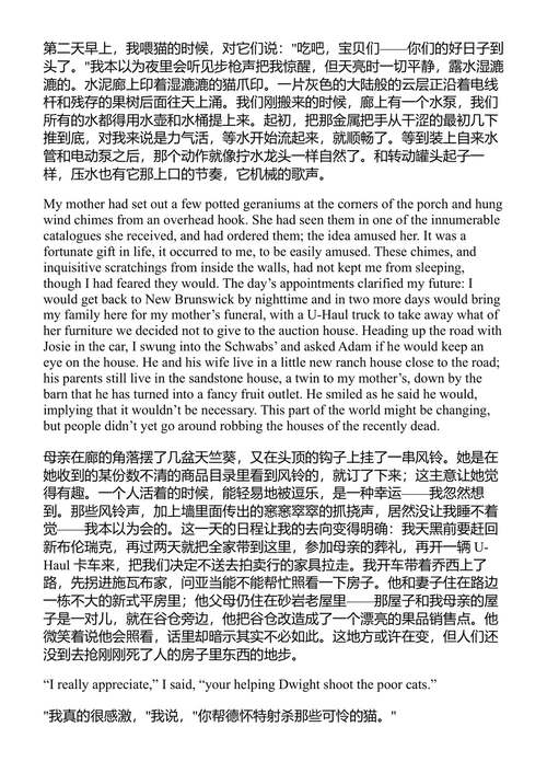爱的盛宴 约翰·厄普代克 (中英对照电子书)