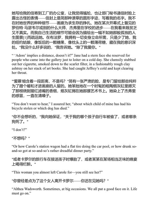 爱的盛宴 约翰·厄普代克 (中英对照电子书)