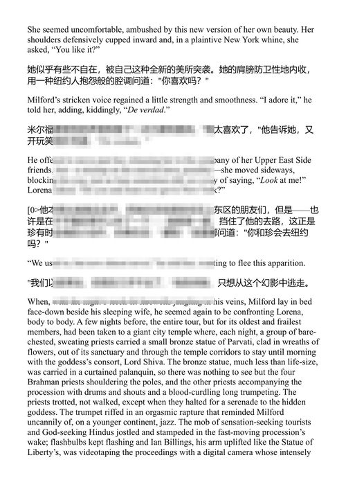 父亲的眼泪 约翰·厄普代克 (中英对照电子书)