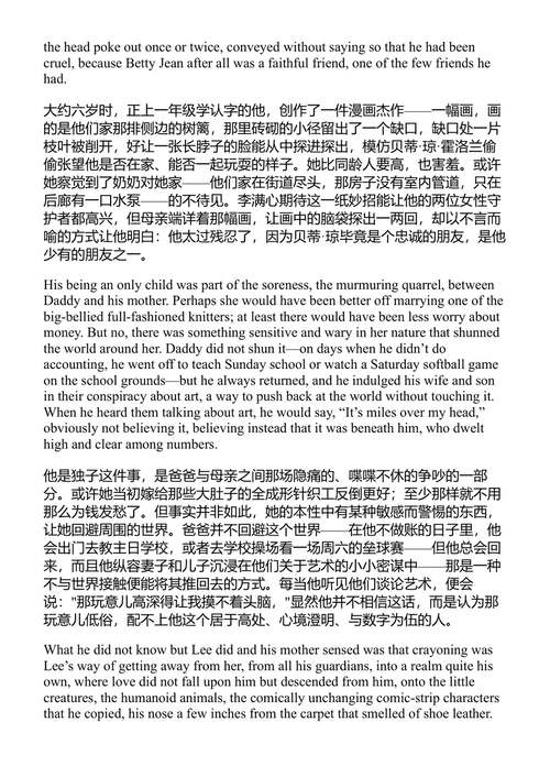 父亲的眼泪 约翰·厄普代克 (中英对照电子书)
