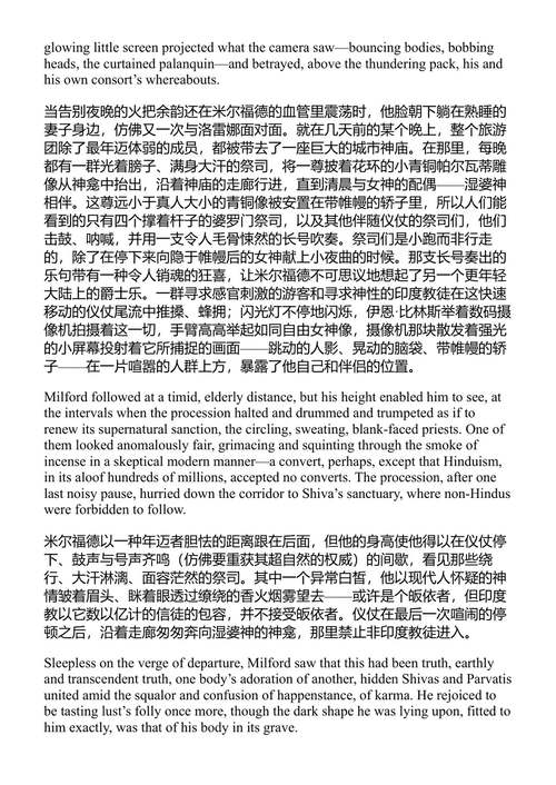 父亲的眼泪 约翰·厄普代克 (中英对照电子书)