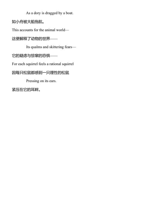 电线杆及其他诗作 约翰·厄普代克 (中英对照电子书)